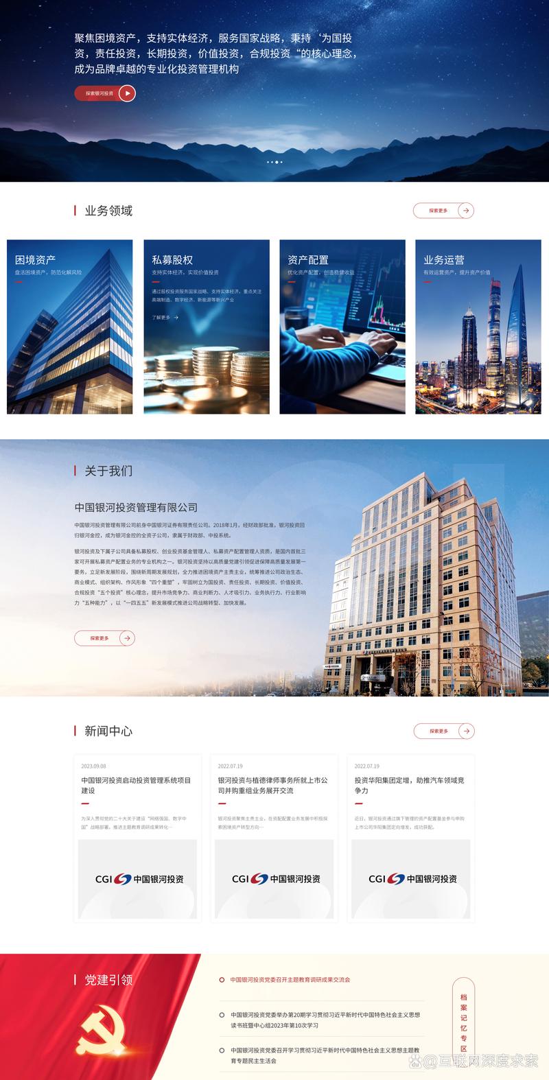 移动互联时代：APP开发引领企业转型